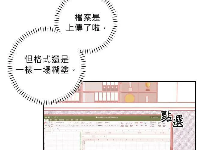 第40话 第68页