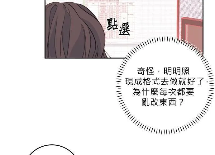 第40话 第69页