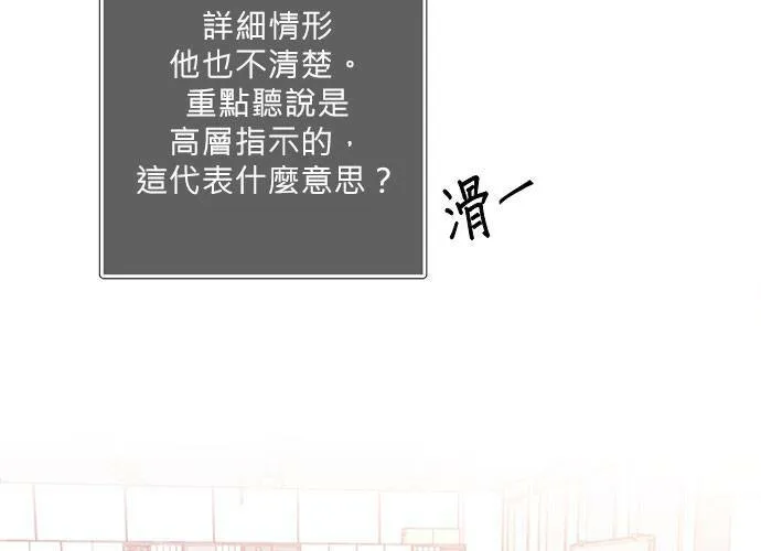 第40话 第76页