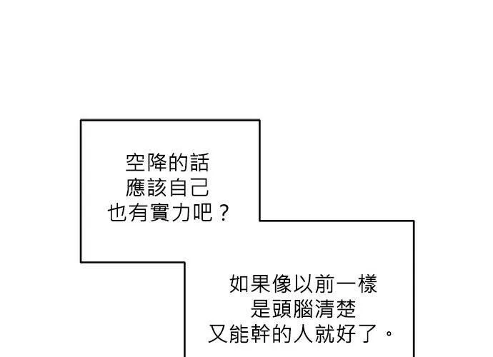第40话 第82页