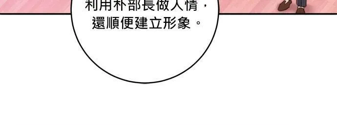 第42话 第11页