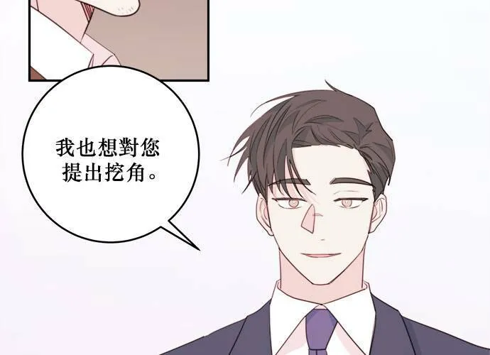 第50话 第3页