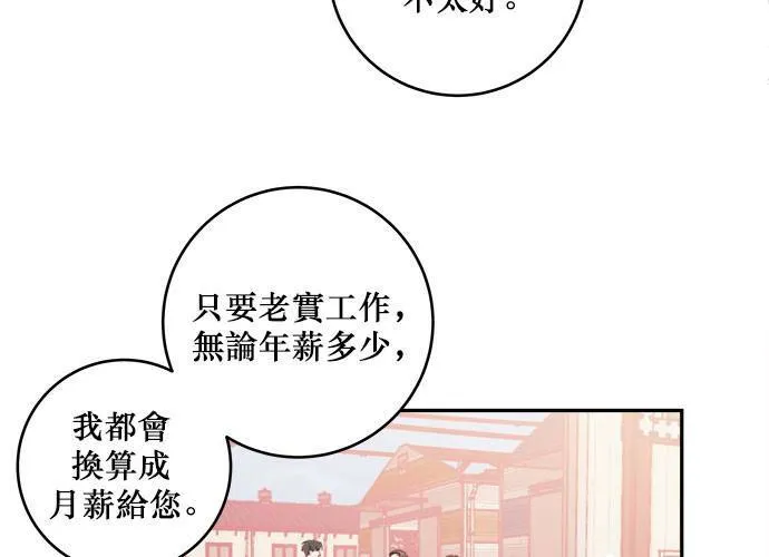 第50话 第5页