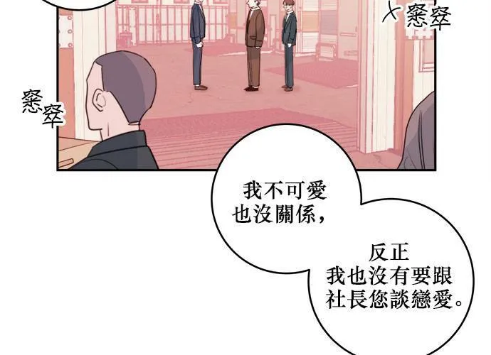 第50话 第6页