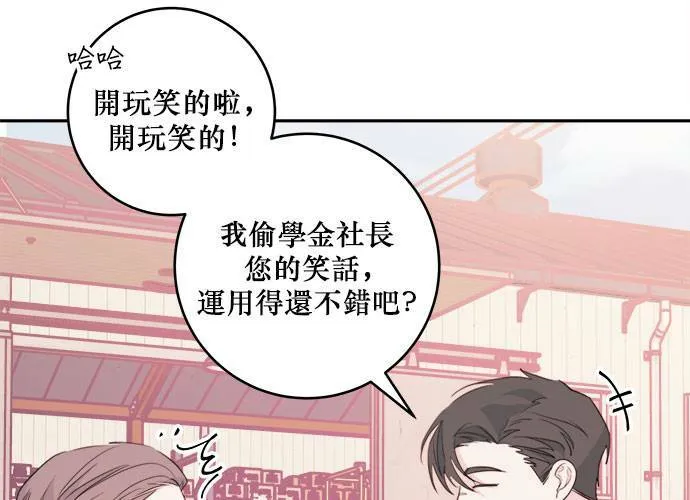 第50话 第9页