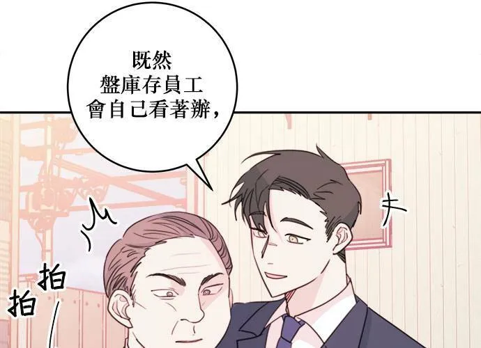 第50话 第13页