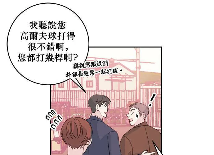 第50话 第15页