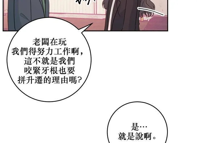 第50话 第20页