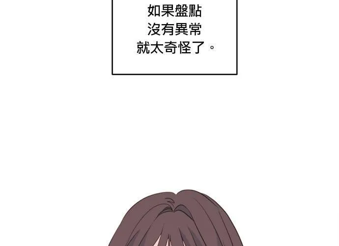 第50话 第35页