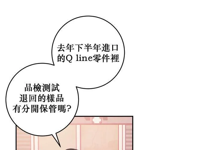 第50话 第39页