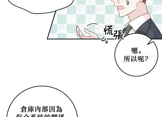 第50话 第44页