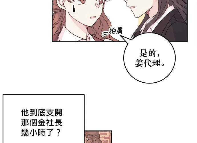 第50话 第48页