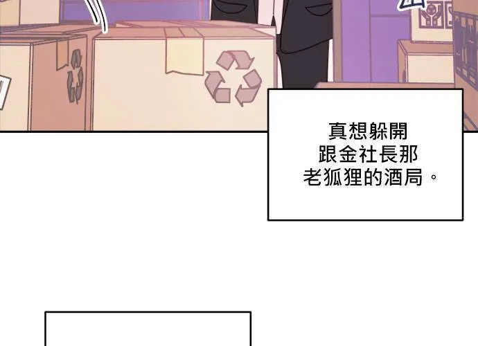 第50话 第61页