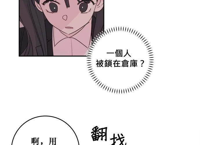 第50话 第81页