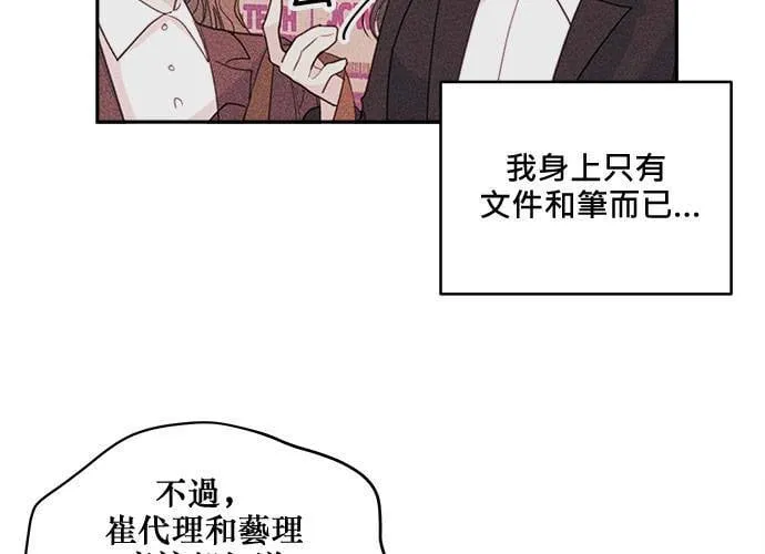 第50话 第86页
