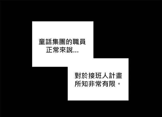 第54话 第1页