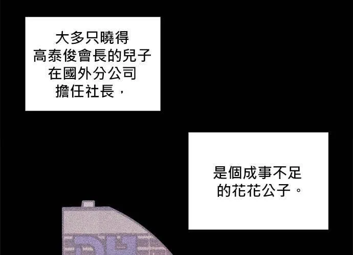 第54话 第2页