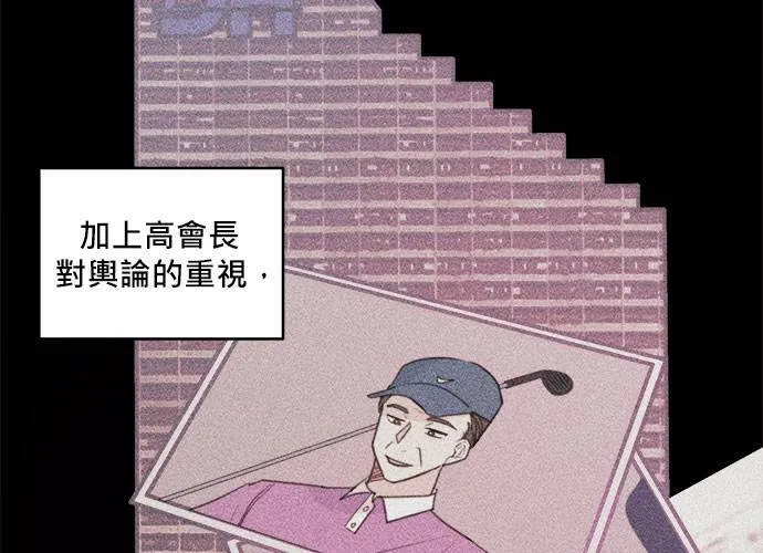 第54话 第3页