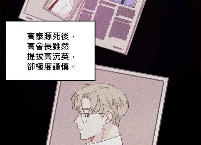 第54话 第6页