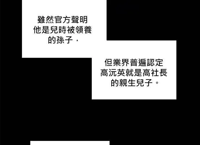第54话 第8页