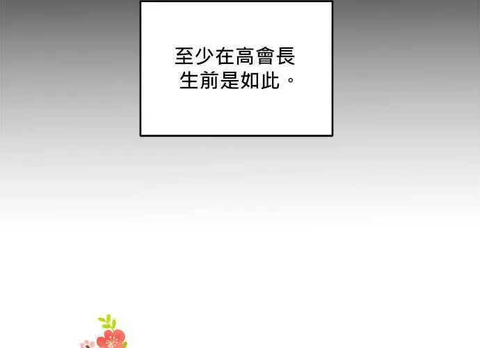 第54话 第10页