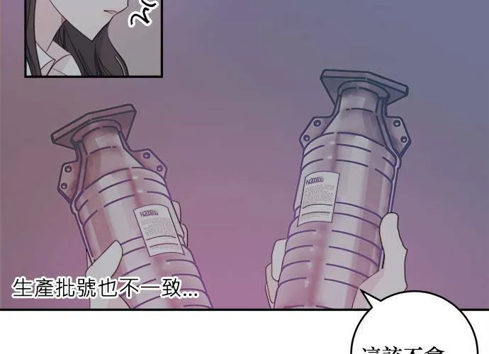 第54话 第21页