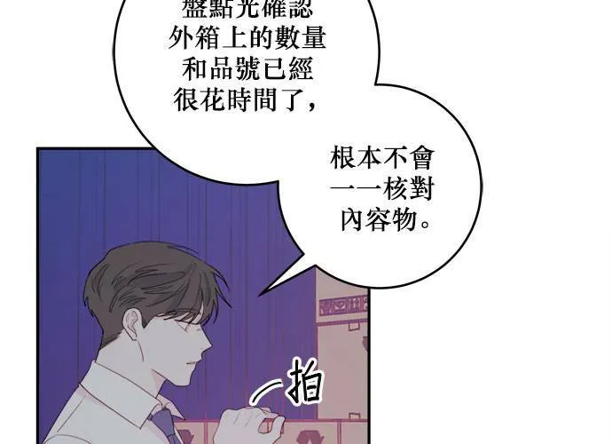 第54话 第26页