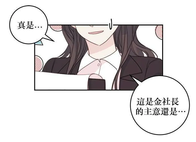 第54话 第28页