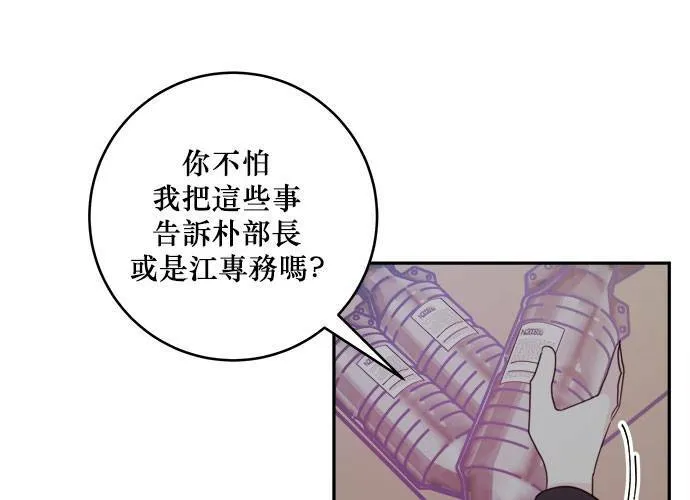 第54话 第35页