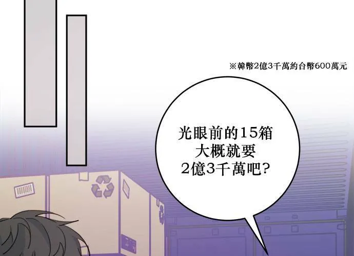 第54话 第49页