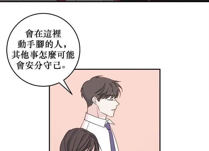第54话 第51页