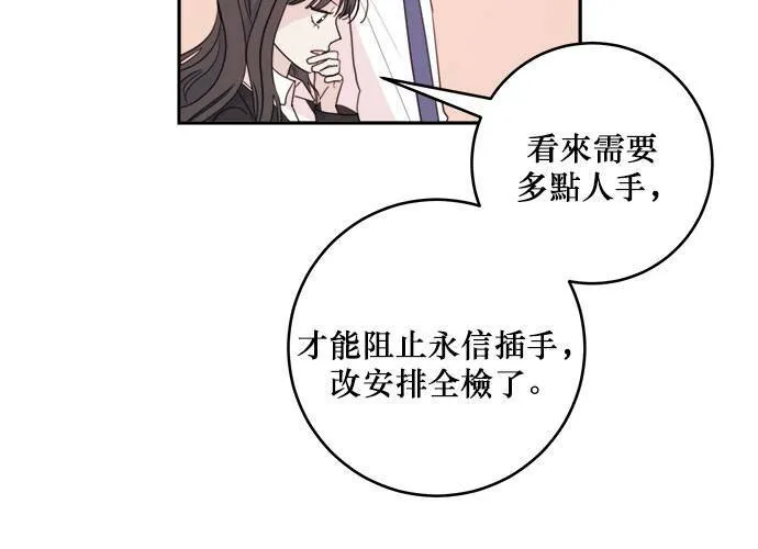 第54话 第52页