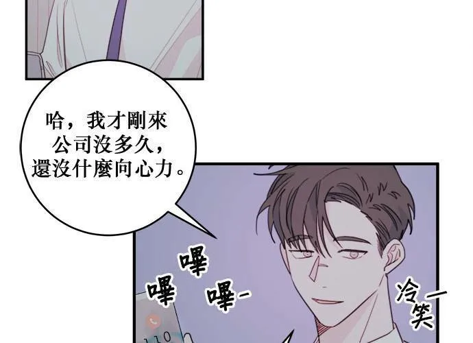 第54话 第71页