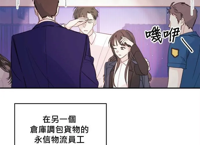 第54话 第76页