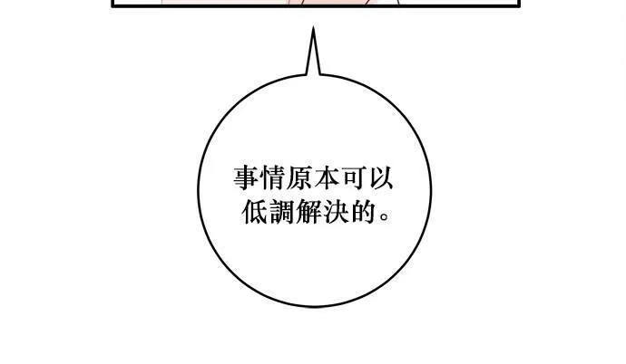 第54话 第85页