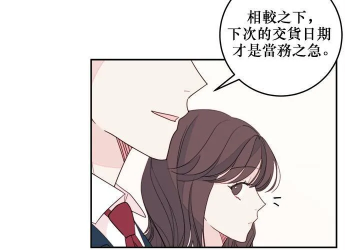 第59话 第12页