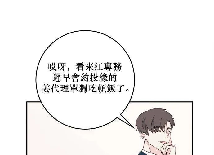 第59话 第83页