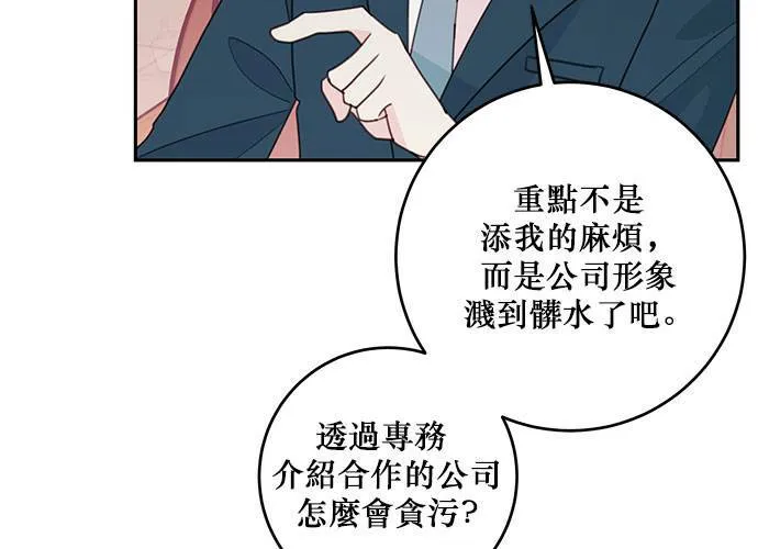 第60话 第42页