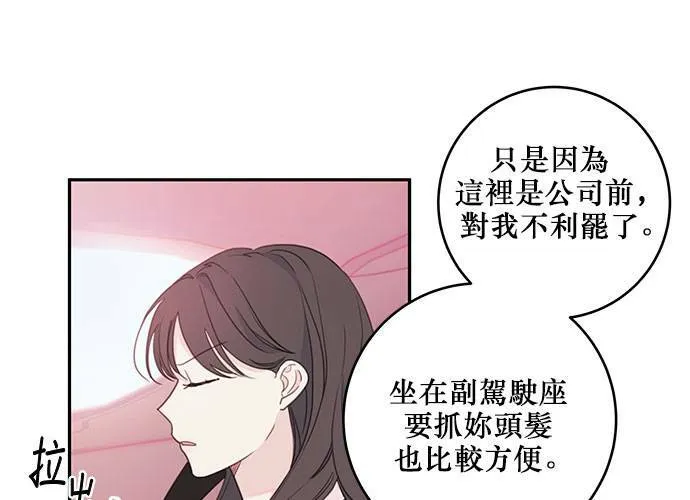第61话 第10页