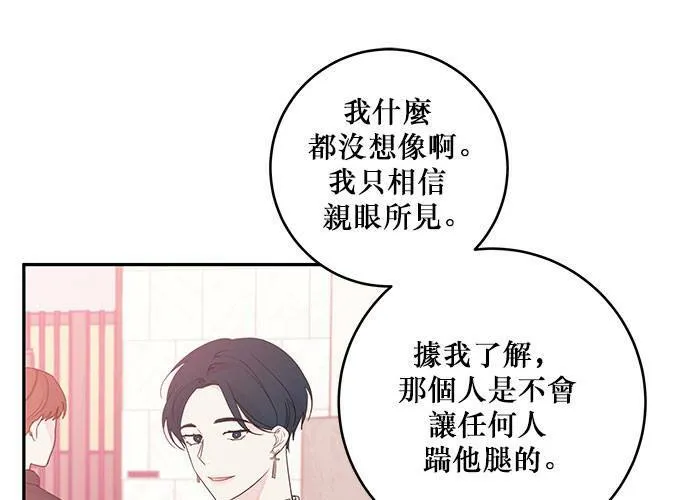 第61话 第48页