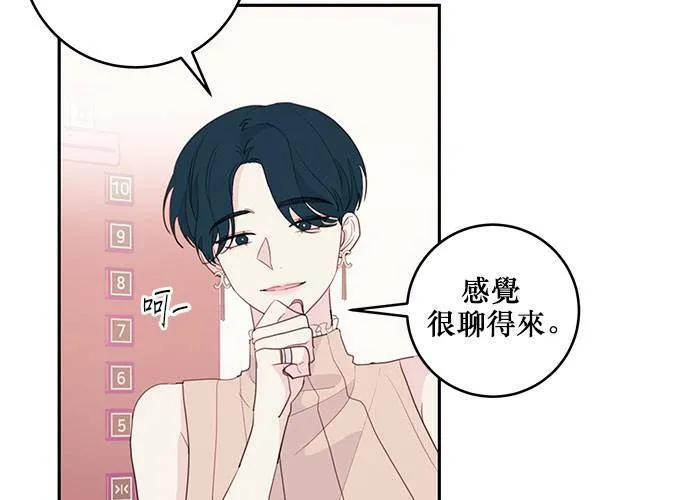 第61话 第67页