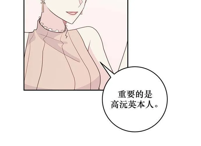 第61话 第110页