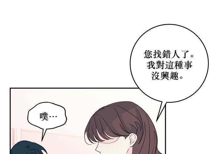 第62话 第69页