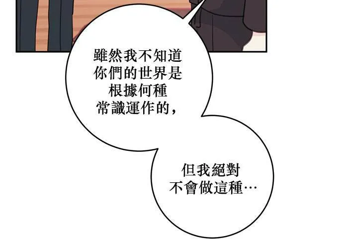 第62话 第71页
