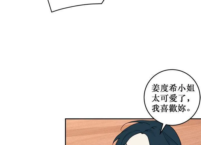 第62话 第77页