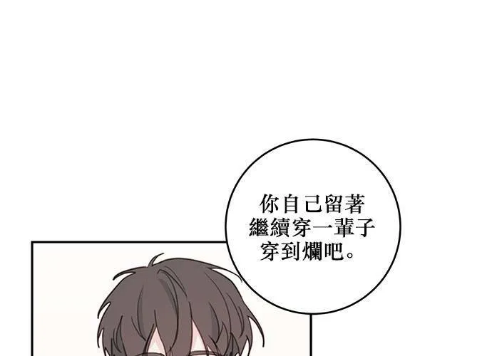 第67话 第35页