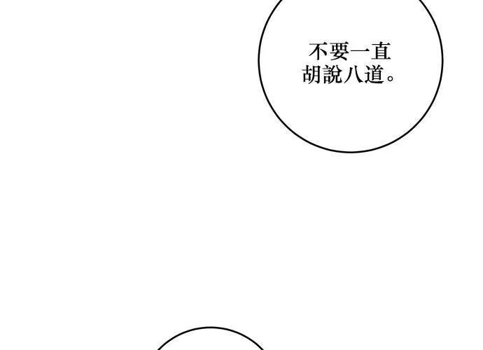第67话 第50页