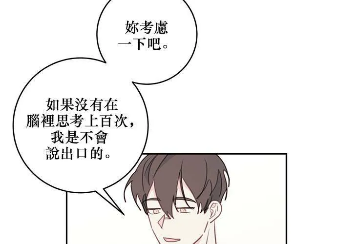 第67话 第51页