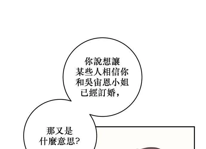 第67话 第57页