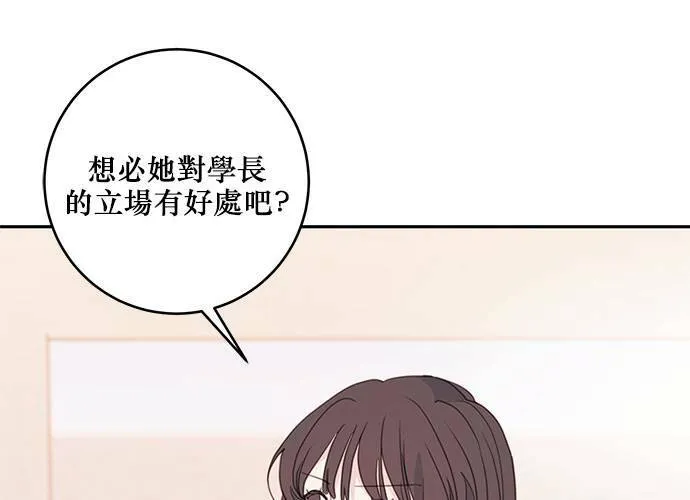 第67话 第62页